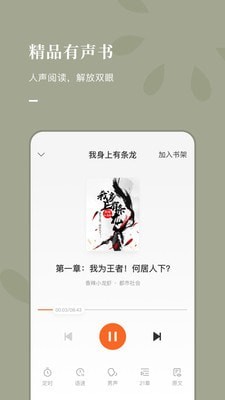 番茄小说app最新版下载 番茄小说app截图
