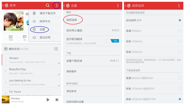 网易云音乐2023免费下载 网易云音乐截图