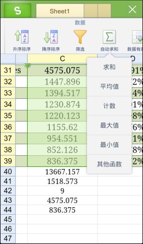 WPS Office2023免费下载 WPS Office截图