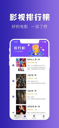 电影天堂正版 电影天堂截图