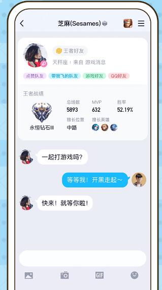 QQ HD下载安装 QQ HD截图