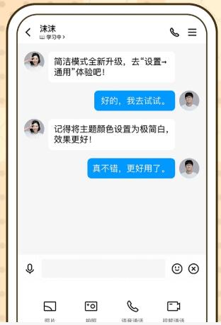 QQ HD正版下载 QQ HD截图