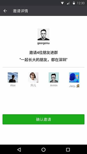 微信下载安装 微信截图