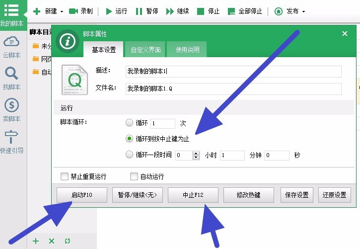 按键精灵免费下载 按键精灵截图