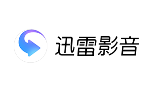 迅雷看看（迅雷影音）截图