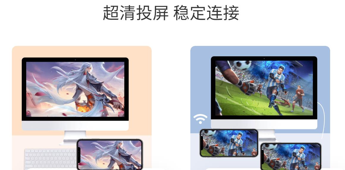 傲软投屏 傲软投屏截图