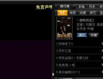 米奇影视,米奇影视最新下载 米奇影视截图
